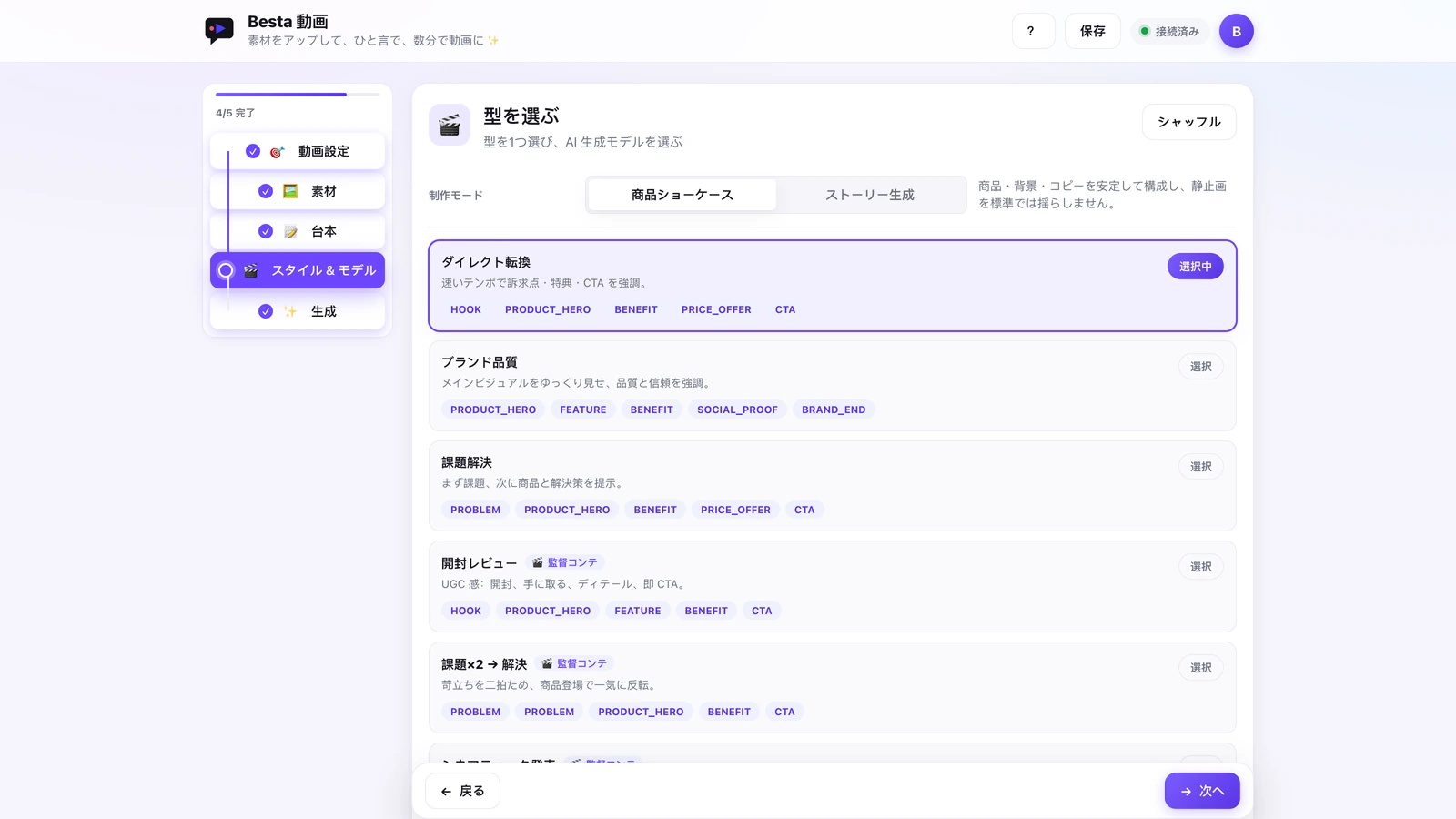 app.bestaivideotoday.com / 絵コンテエディタ